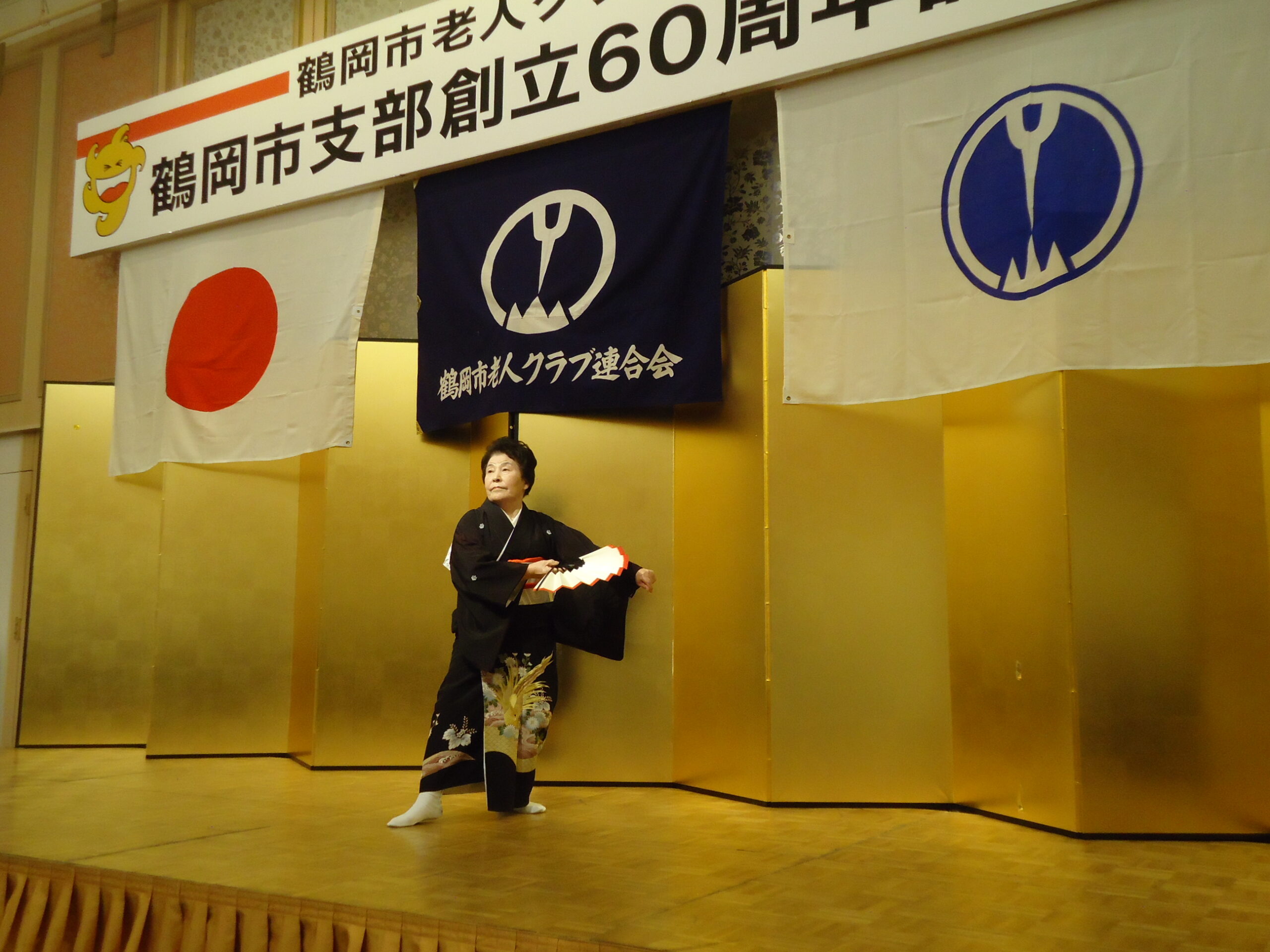 鶴岡市老人クラブ連合会鶴岡支部創立６０周年記念式典